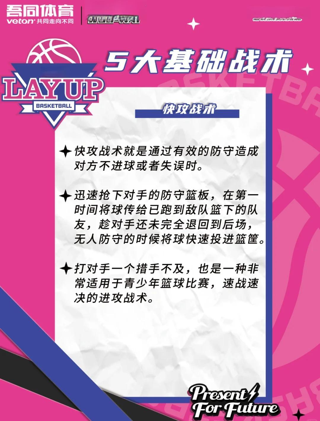开云体育登录-包含全新策略带来氛围变化，球队战术全新打造的词条
