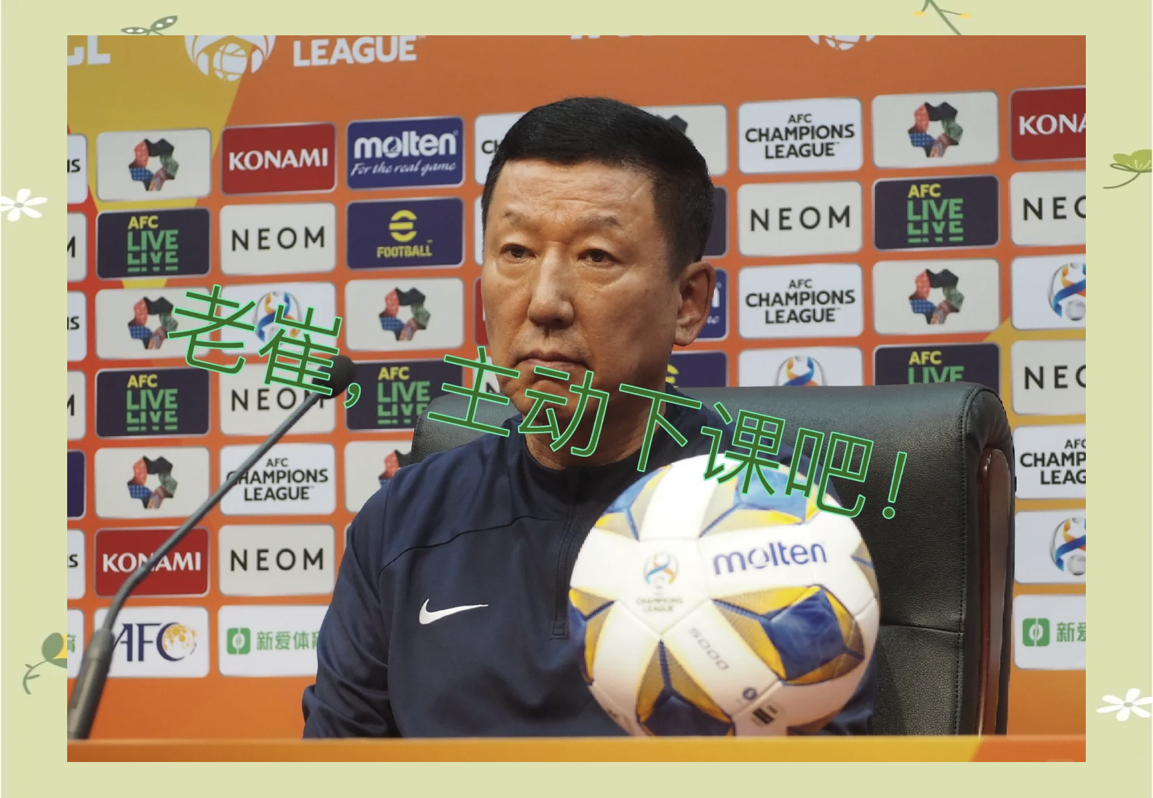 鲁能客场平局，球迷为球队抱不平