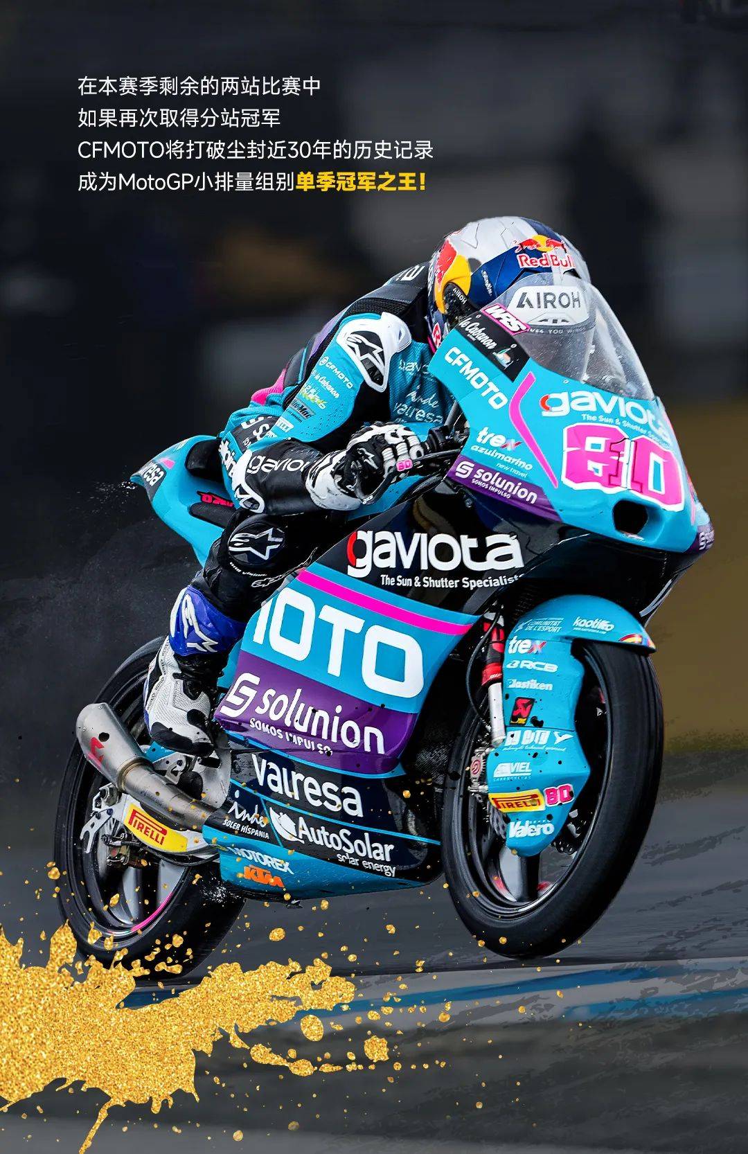 包含红牛二队翻盘哈斯车队，阿隆索惊艳四座的词条