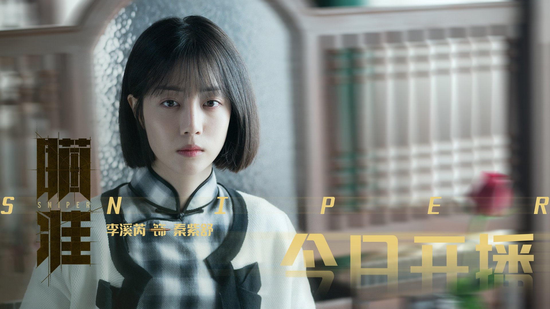 米切尔生涯之夜的光辉，深圳与山西交织的传奇一战